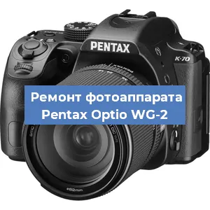 Замена объектива на фотоаппарате Pentax Optio WG-2 в Екатеринбурге